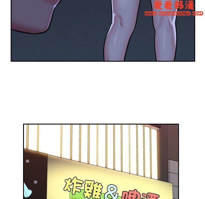 《社區重建協會》漫画 第53話