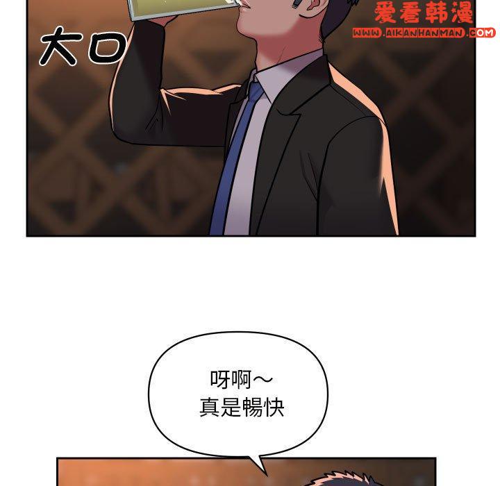 《社區重建協會》漫画 第53話