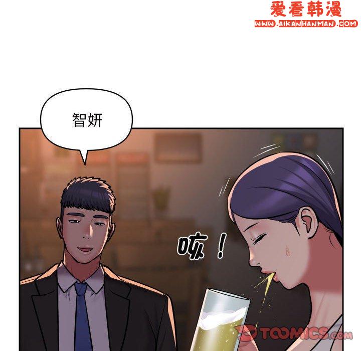 《社區重建協會》漫画 第53話