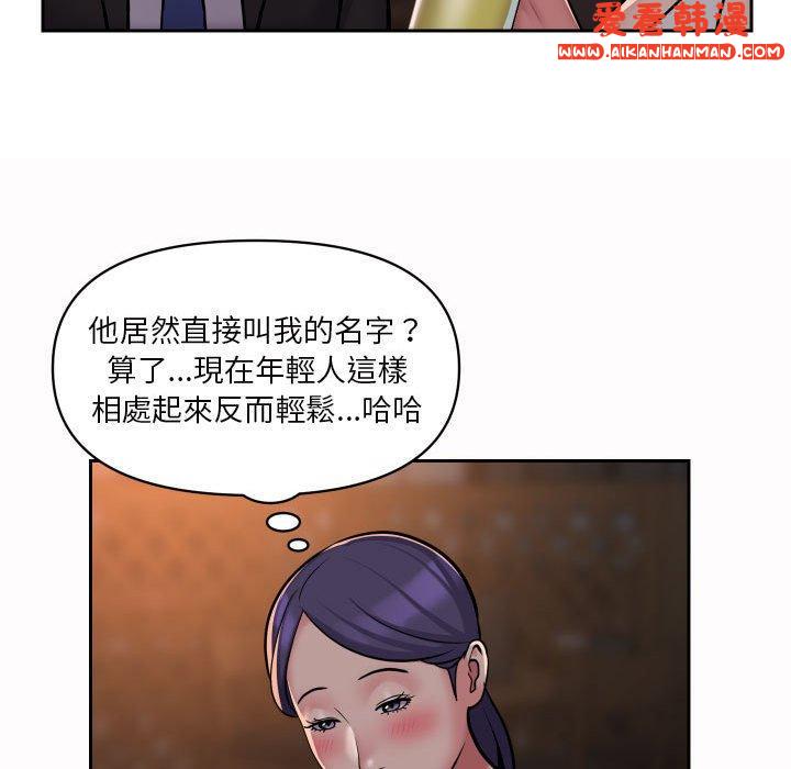 《社區重建協會》漫画 第53話