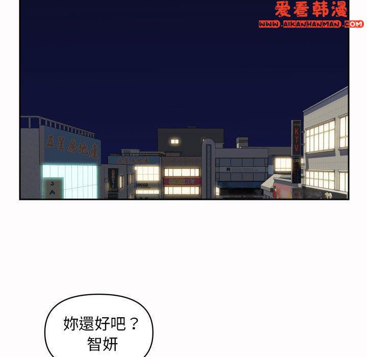 《社區重建協會》漫画 第53話