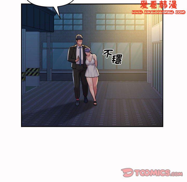 《社區重建協會》漫画 第53話