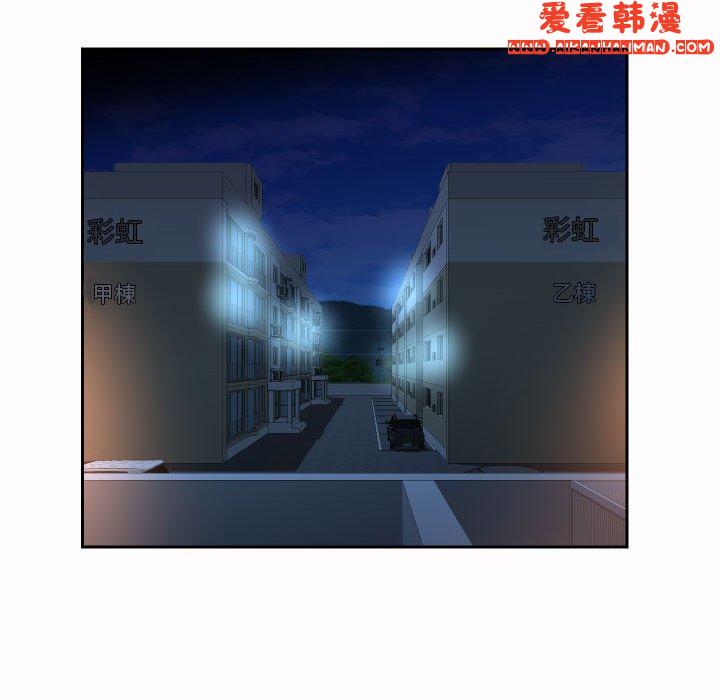 《社區重建協會》漫画 第53話