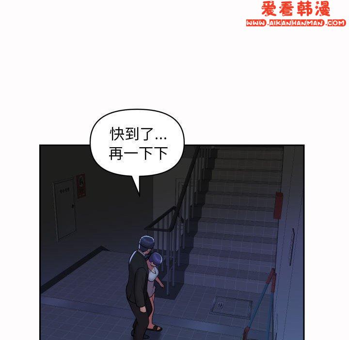 《社區重建協會》漫画 第53話