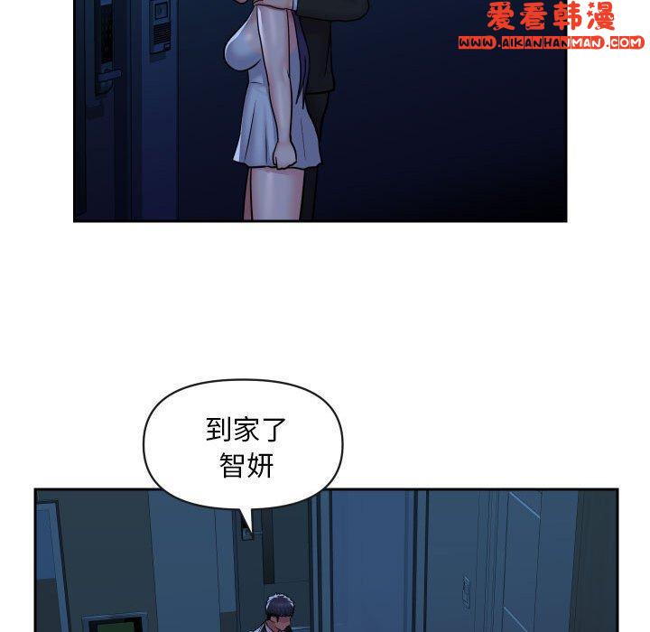 《社區重建協會》漫画 第53話