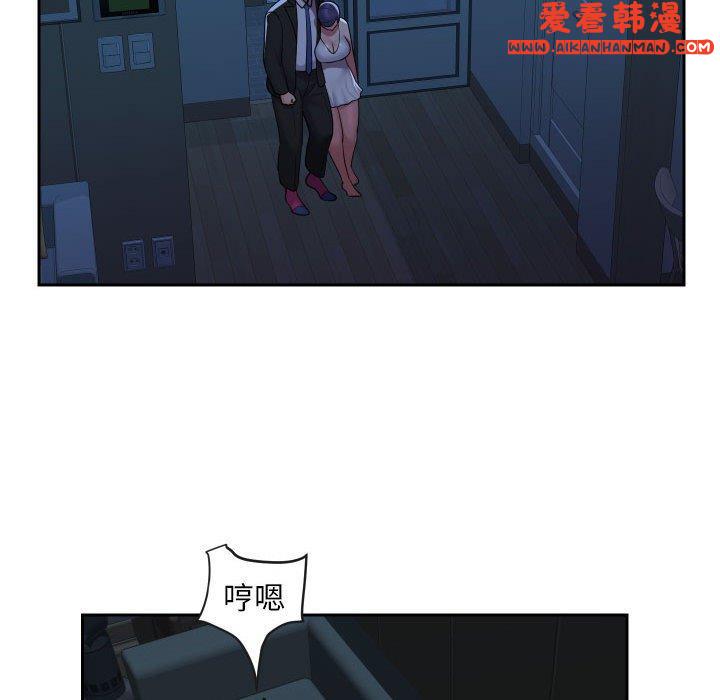 《社區重建協會》漫画 第53話