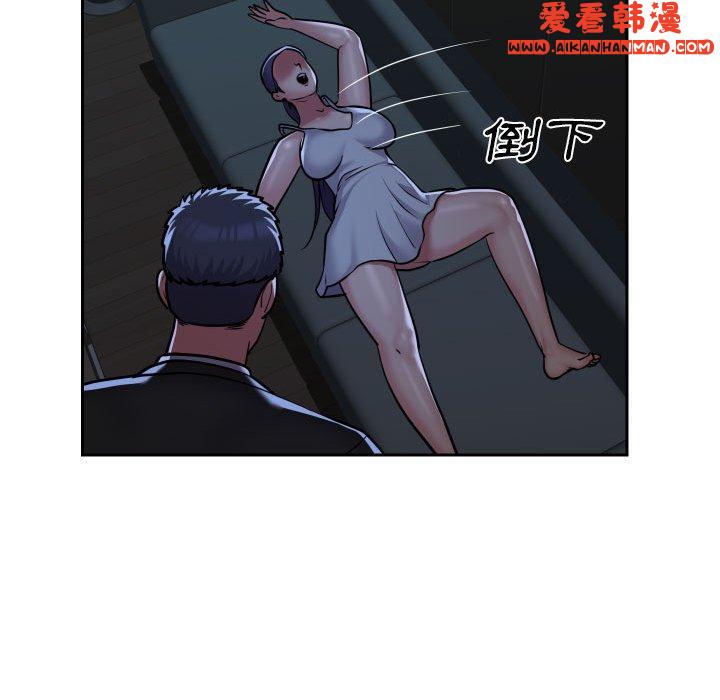 《社區重建協會》漫画 第53話