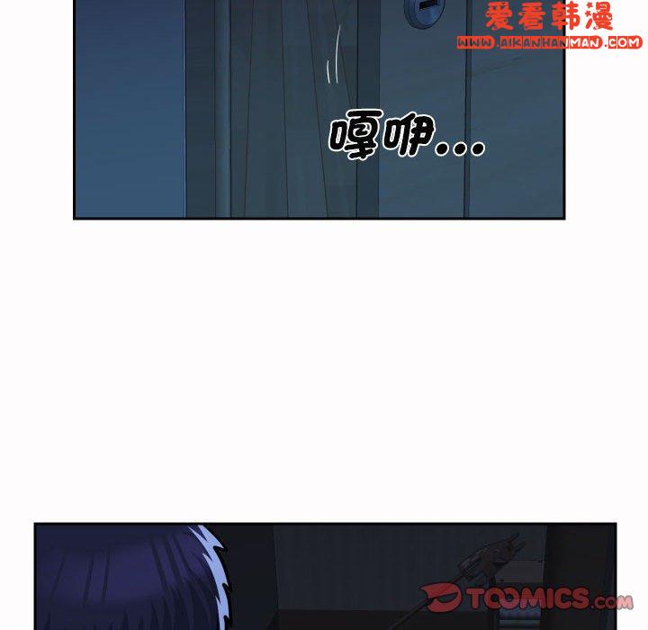 《社區重建協會》漫画 第53話