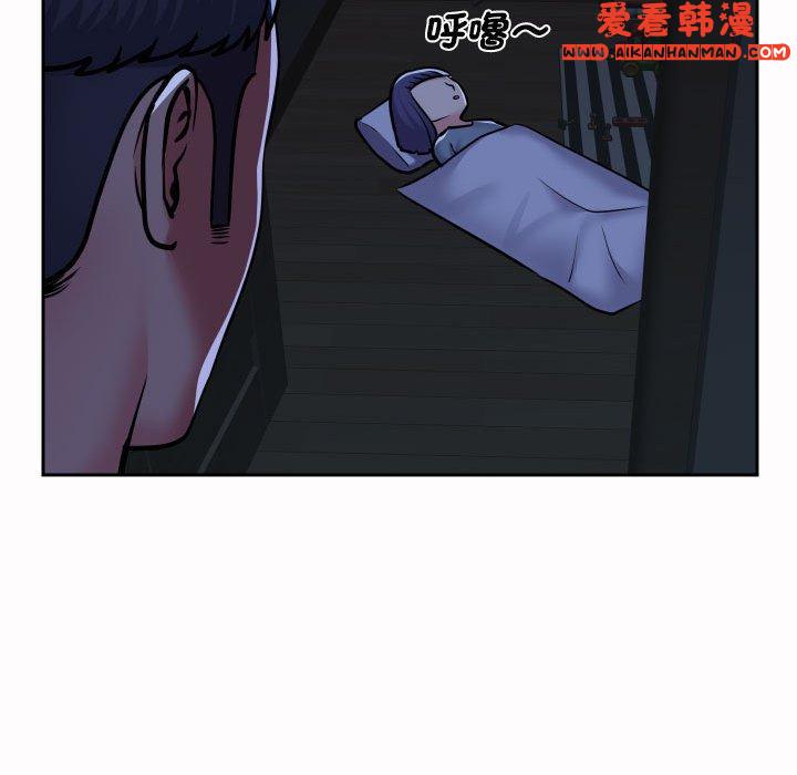《社區重建協會》漫画 第53話