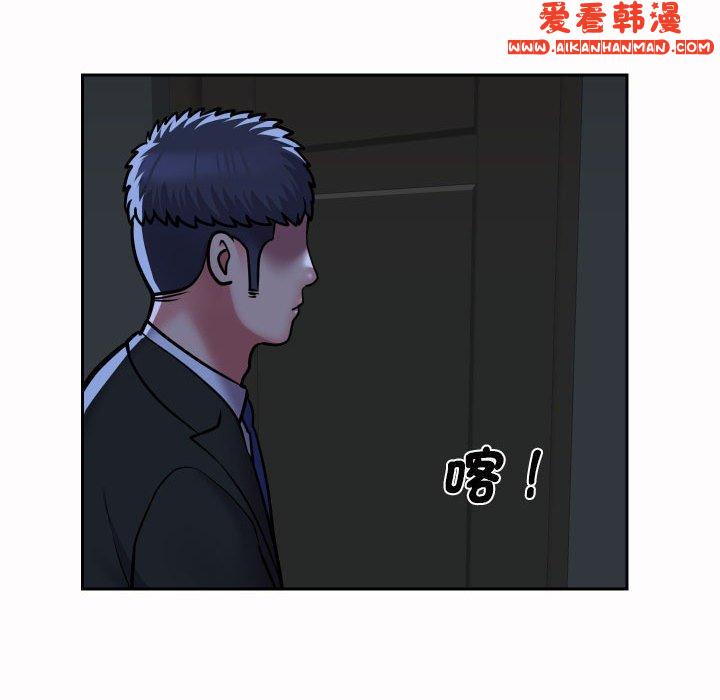 《社區重建協會》漫画 第53話