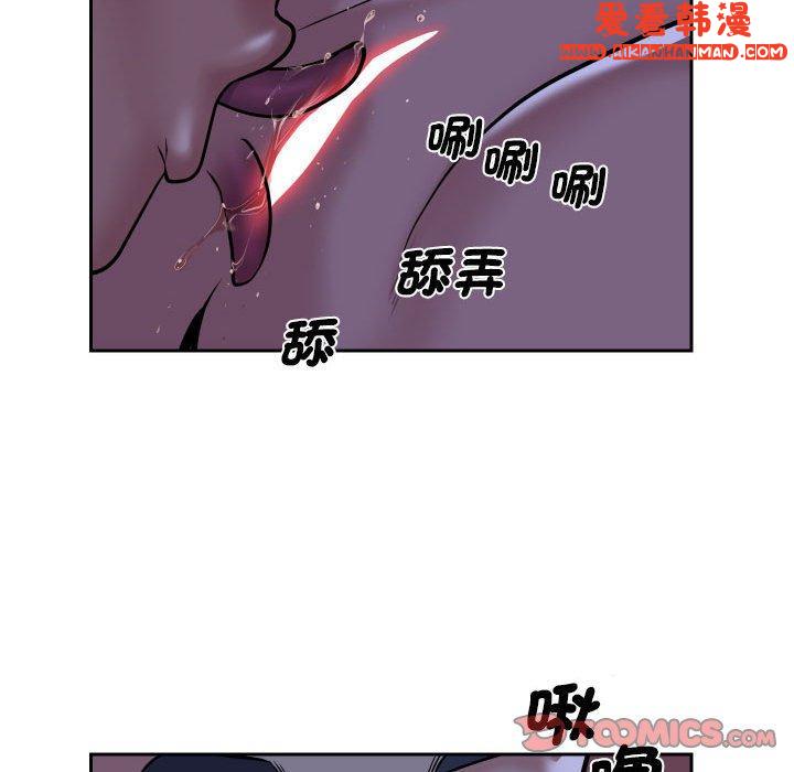 《社區重建協會》漫画 第53話