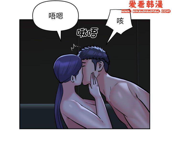 《社區重建協會》漫画 第53話