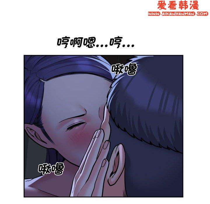 《社區重建協會》漫画 第53話