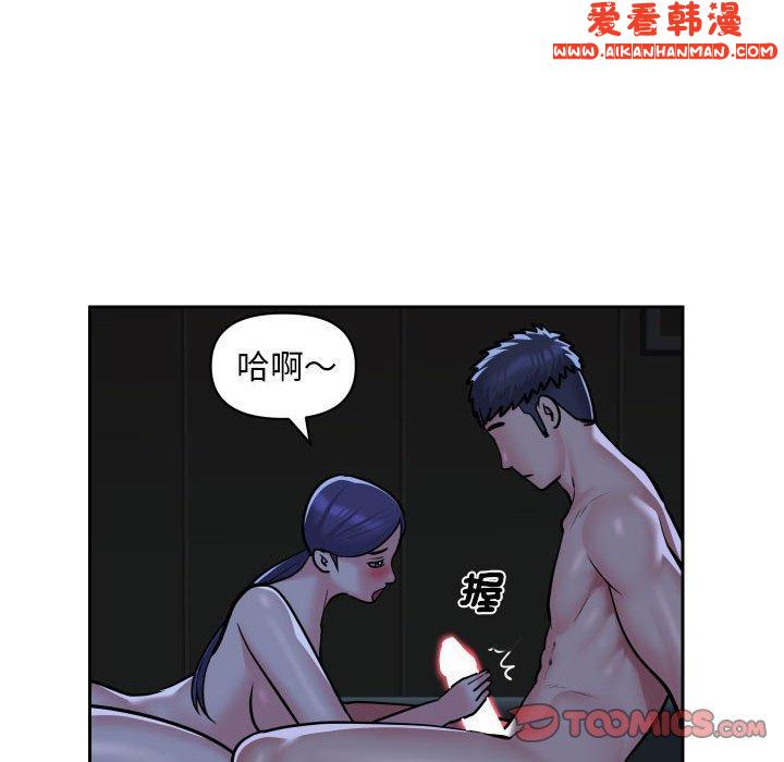 《社區重建協會》漫画 第53話