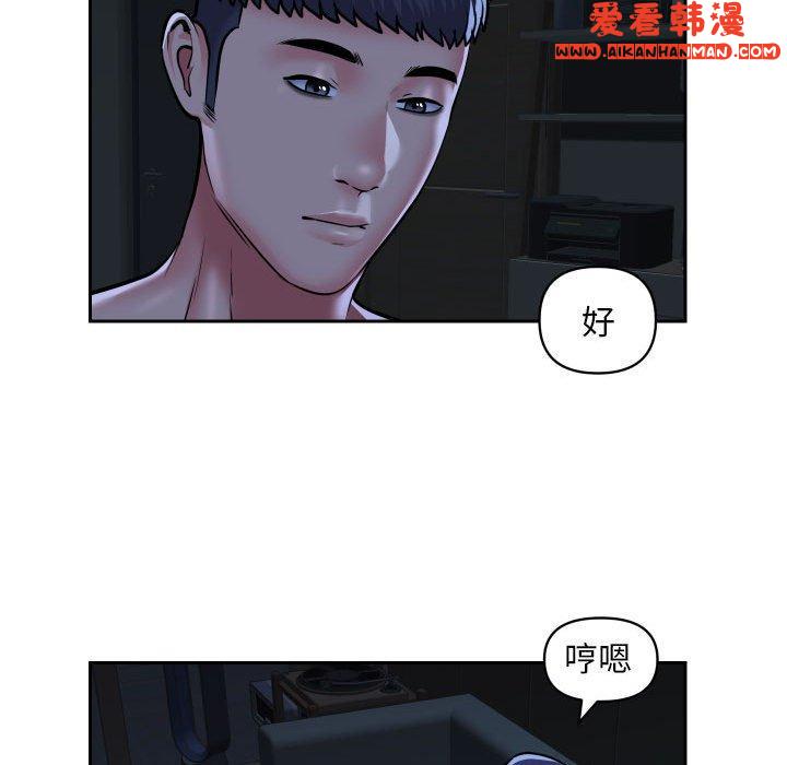 《社區重建協會》漫画 第53話