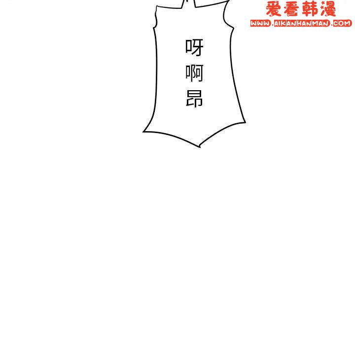 《社區重建協會》漫画 第53話