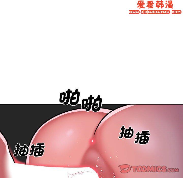 《社區重建協會》漫画 第53話