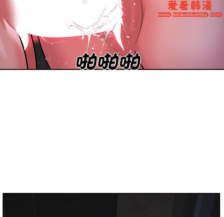 《社區重建協會》漫画 第53話