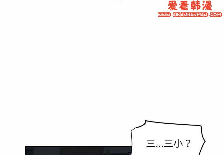 《社區重建協會》漫画 第54話