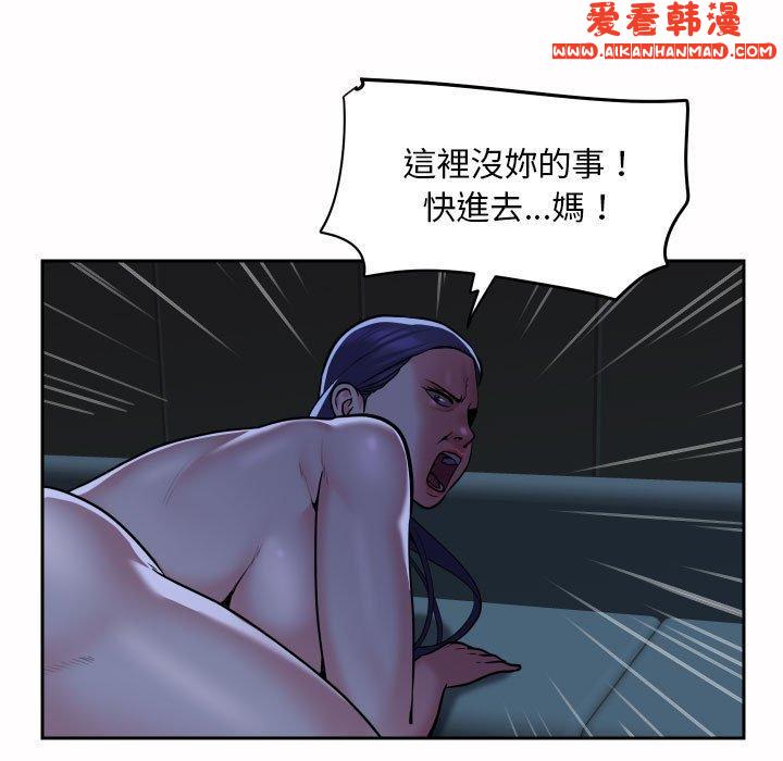《社區重建協會》漫画 第54話