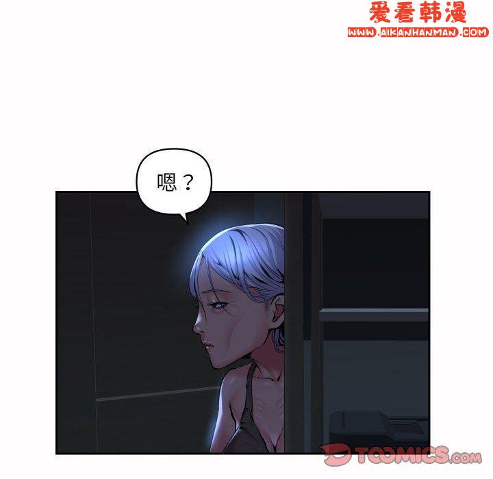 《社區重建協會》漫画 第54話