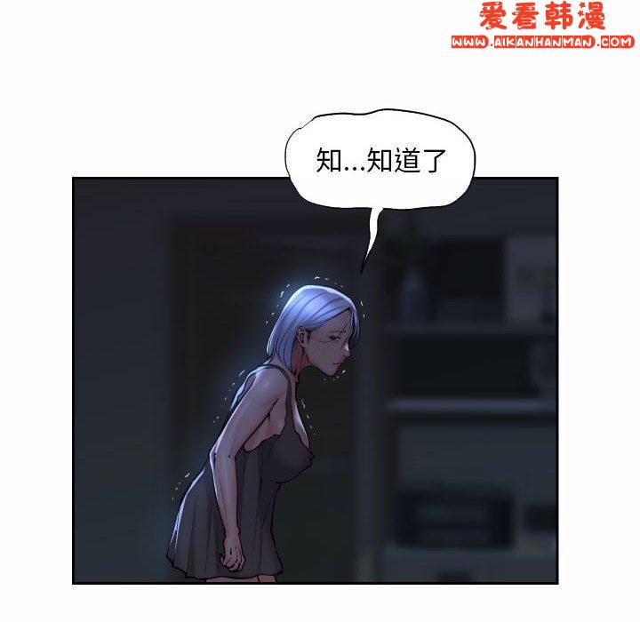 《社區重建協會》漫画 第54話