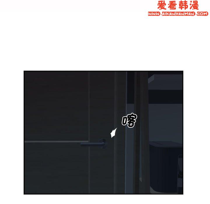 《社區重建協會》漫画 第54話