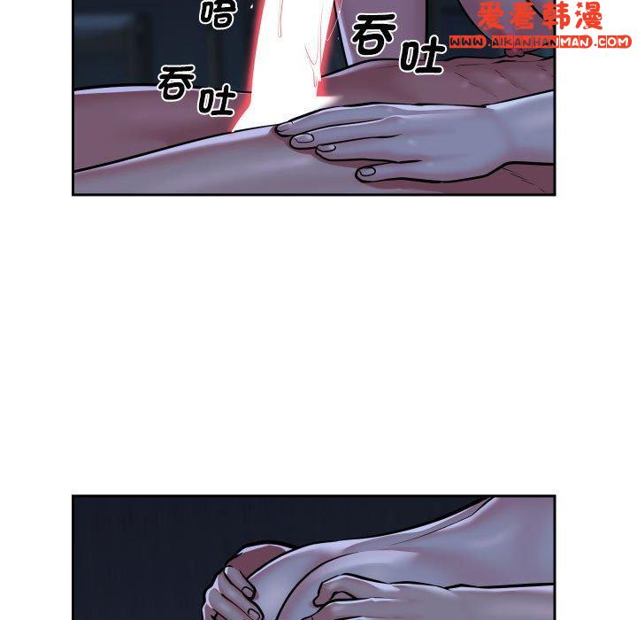 《社區重建協會》漫画 第54話