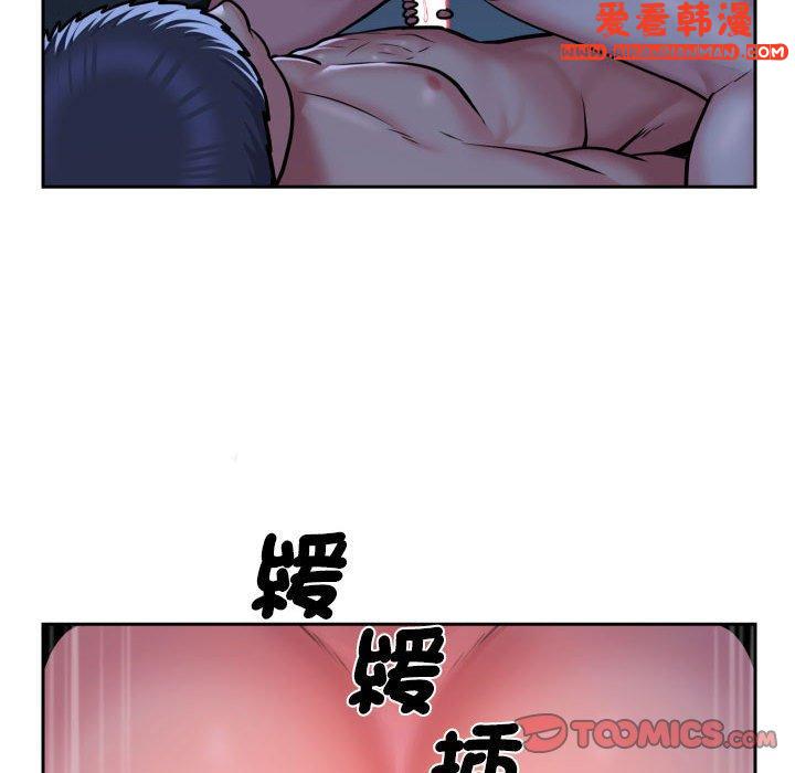 《社區重建協會》漫画 第54話