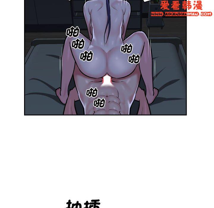 《社區重建協會》漫画 第54話