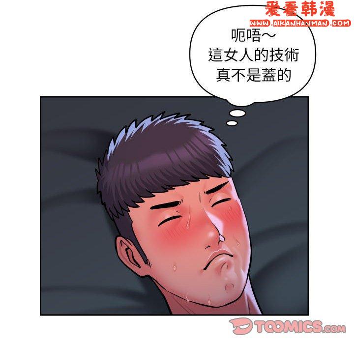 《社區重建協會》漫画 第54話