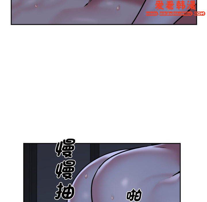 《社區重建協會》漫画 第54話