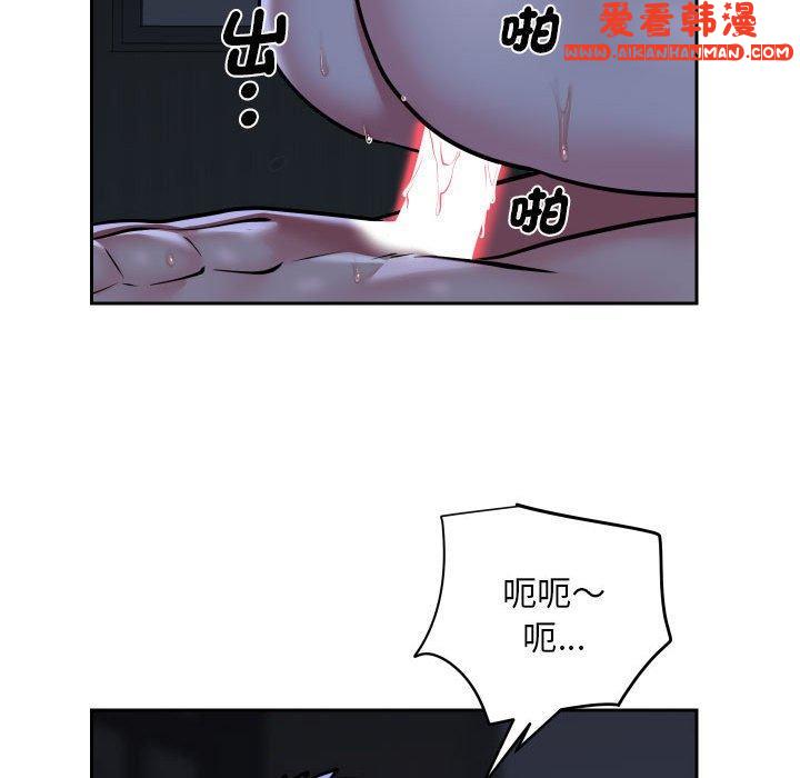《社區重建協會》漫画 第54話