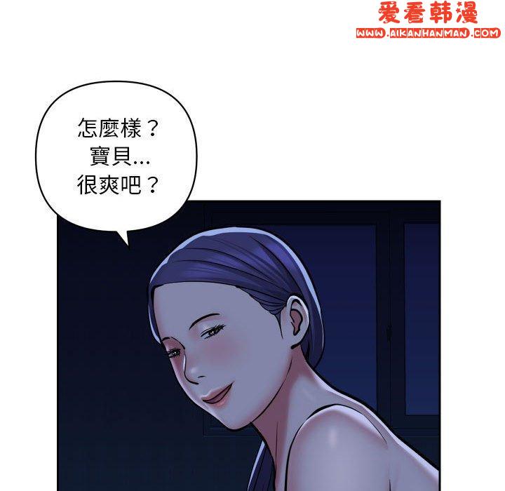 《社區重建協會》漫画 第54話