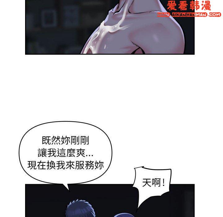 《社區重建協會》漫画 第54話