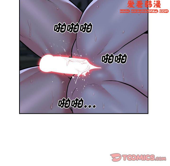 《社區重建協會》漫画 第54話