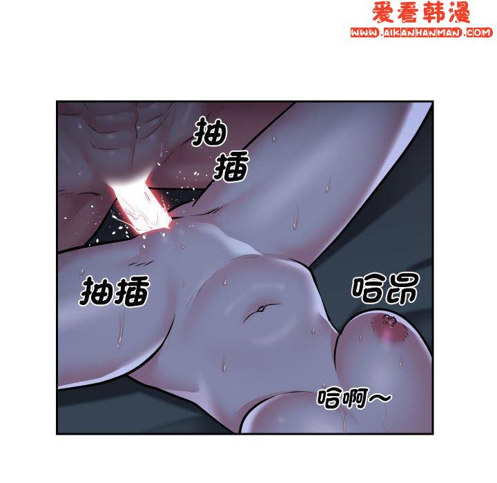 《社區重建協會》漫画 第54話