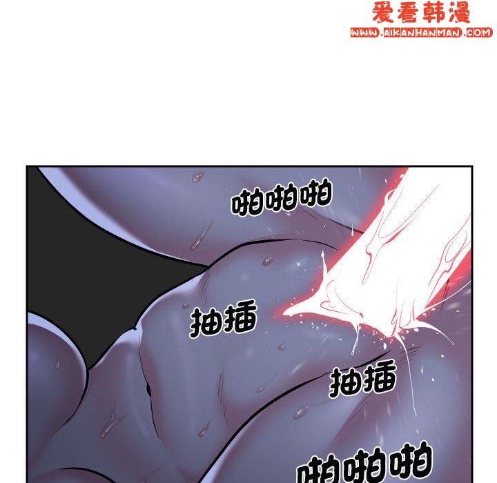 《社區重建協會》漫画 第54話