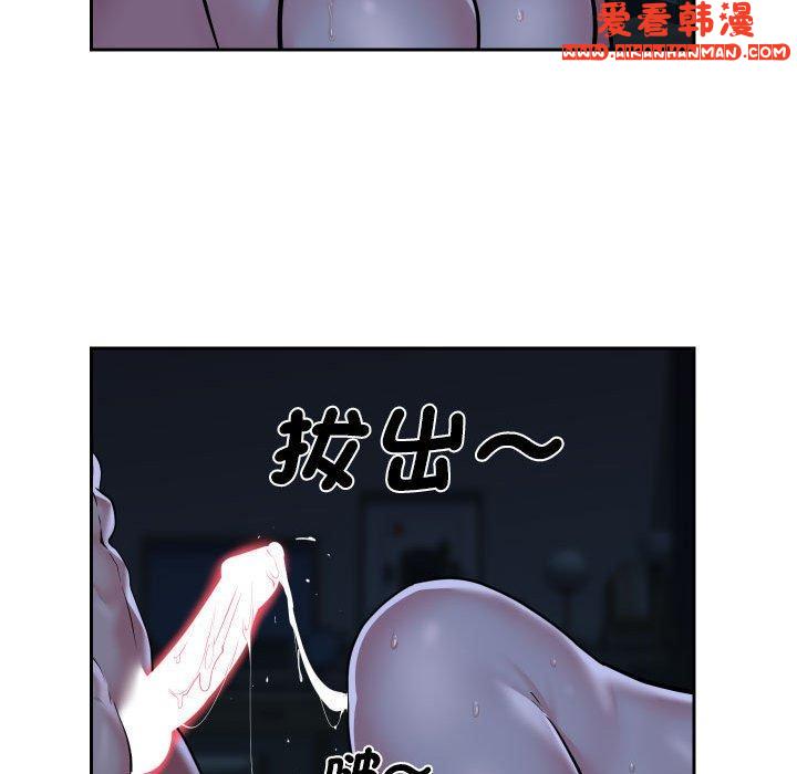 《社區重建協會》漫画 第54話