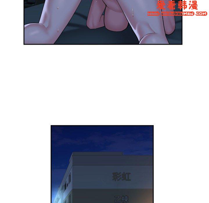 《社區重建協會》漫画 第54話