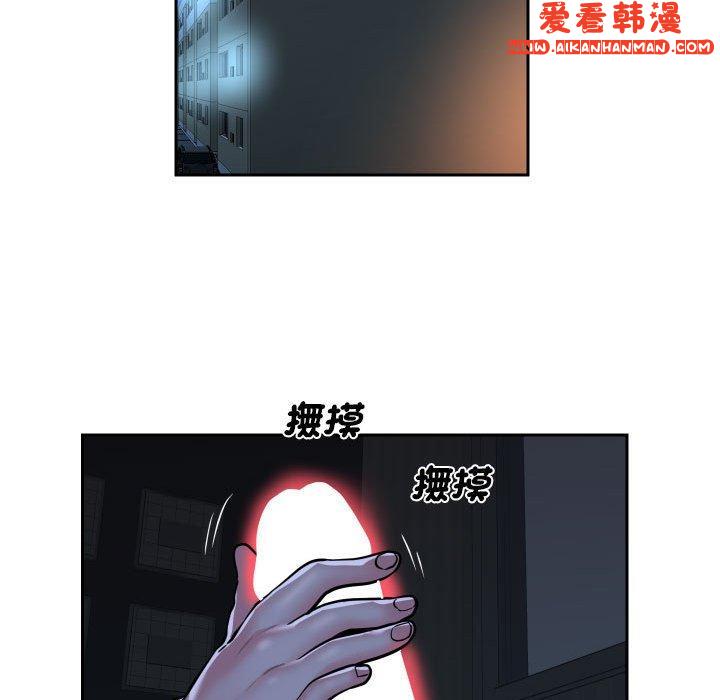 《社區重建協會》漫画 第54話