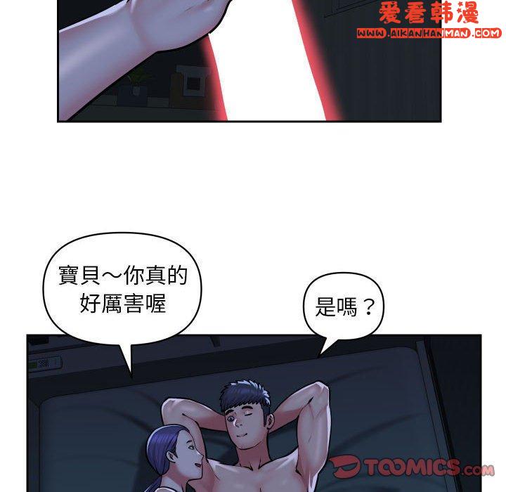 《社區重建協會》漫画 第54話