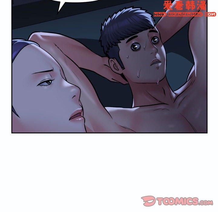 《社區重建協會》漫画 第54話