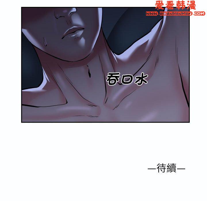 《社區重建協會》漫画 第54話