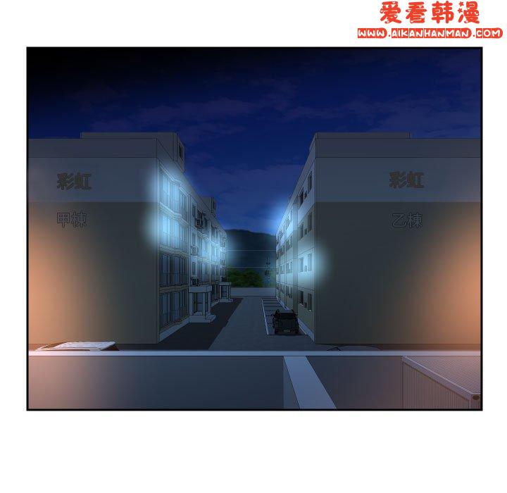 《社區重建協會》漫画 第55話