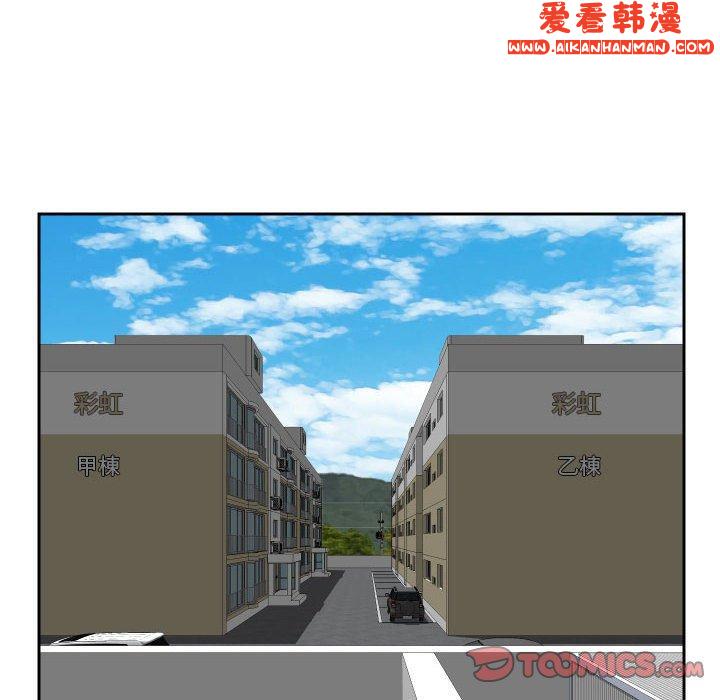 《社區重建協會》漫画 第55話