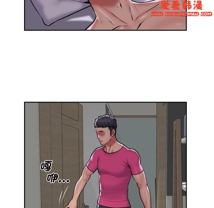 《社區重建協會》漫画 第55話