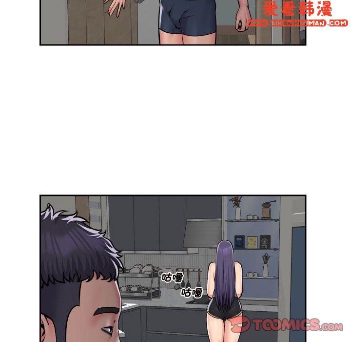 《社區重建協會》漫画 第55話