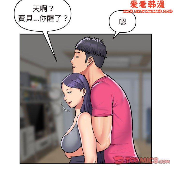 《社區重建協會》漫画 第55話