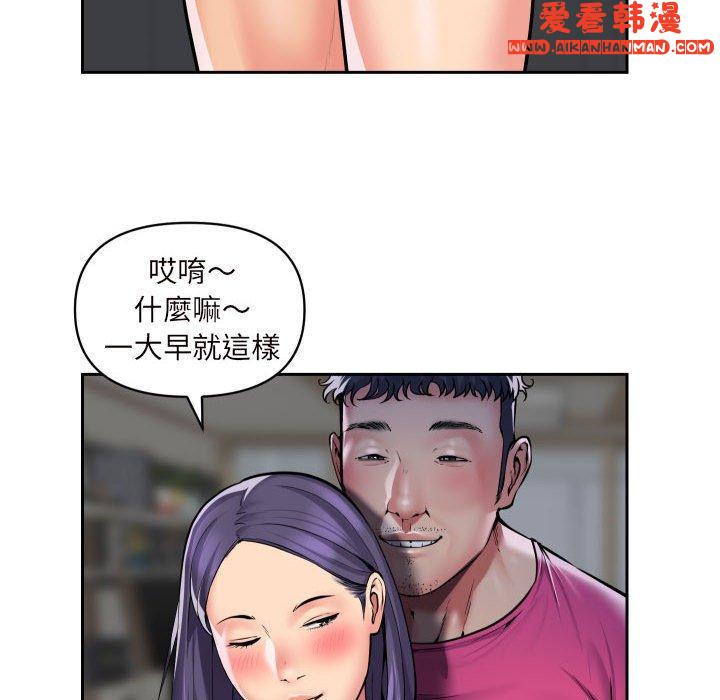 《社區重建協會》漫画 第55話